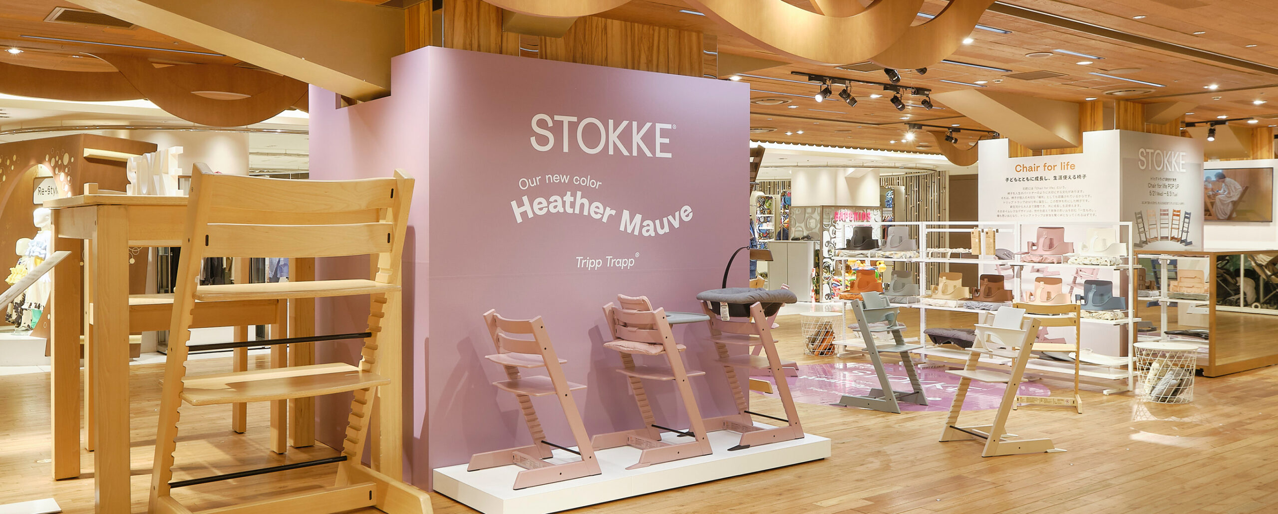 STOKKE 伊勢丹 新宿店 POPUP