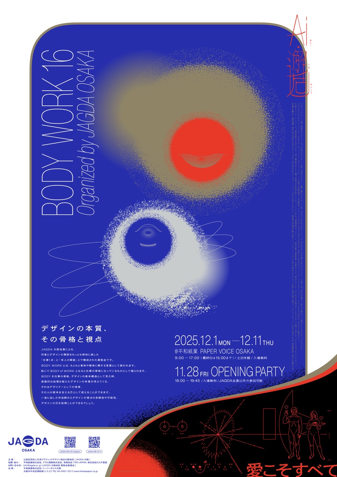 アート・デザイン・音楽 Mark Whalen Human Development アート・デザイン・音楽 Mark Whalen Human Development アート